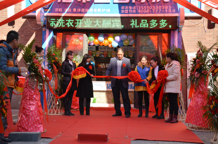<a href='http://cqzyjn.com/aboutus.html'>洁希亚国际洗衣</a>加盟店开业