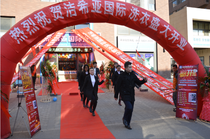 <a href='http://cqzyjn.com/aboutus.html'>洁希亚国际洗衣</a>基地人员指导开店