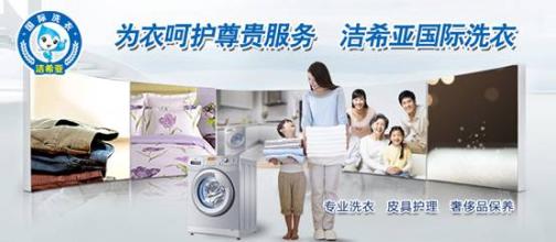 古典武侠久久综合长篇 干洗店加盟永不消失的朝阳行业