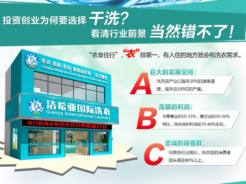刚猛内射久久久久久久 干洗店如何经营比较好 刚猛内射久久久久久久 干洗店如何经营比较好