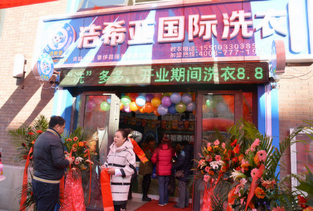 国产 成年妇  视频 加盟哪个干洗品牌比较好