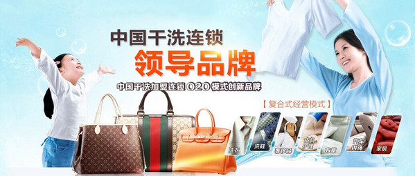 刚猛内射久久久久久久 投资加盟洁希亚国际洗衣怎么样