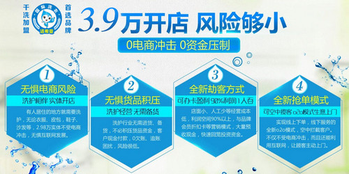 国产 成年妇  视频 投资加盟干洗店需要多少资金