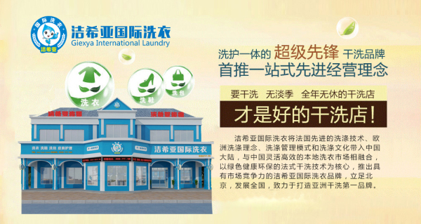 国产 成年妇  视频 投资加盟绿色干洗店哪个品牌好