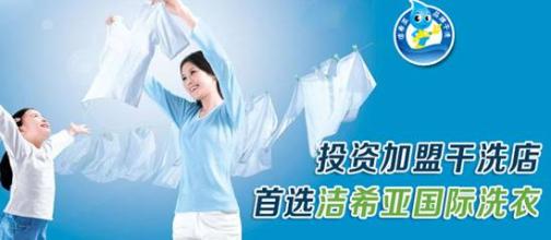 开洗衣店成本 开洗衣店成本