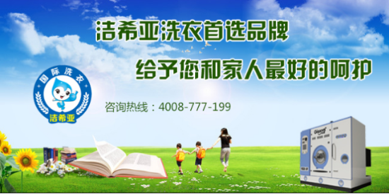 干洗投资成本 干洗投资成本