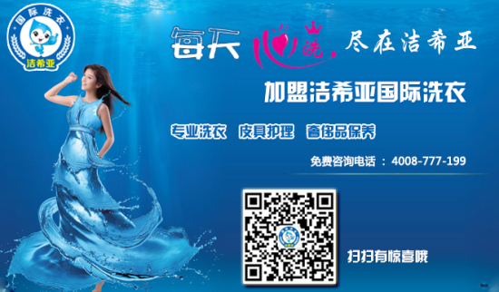 干洗店利润怎么样 干洗店利润怎么样