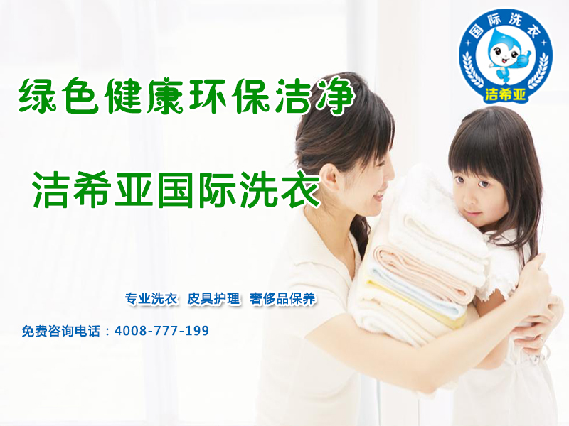 刚猛内射久久久久久久 创业加盟洁希亚干洗店赚钱吗
