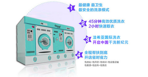洁希亚干洗店赚钱吗 洁希亚干洗店赚钱吗