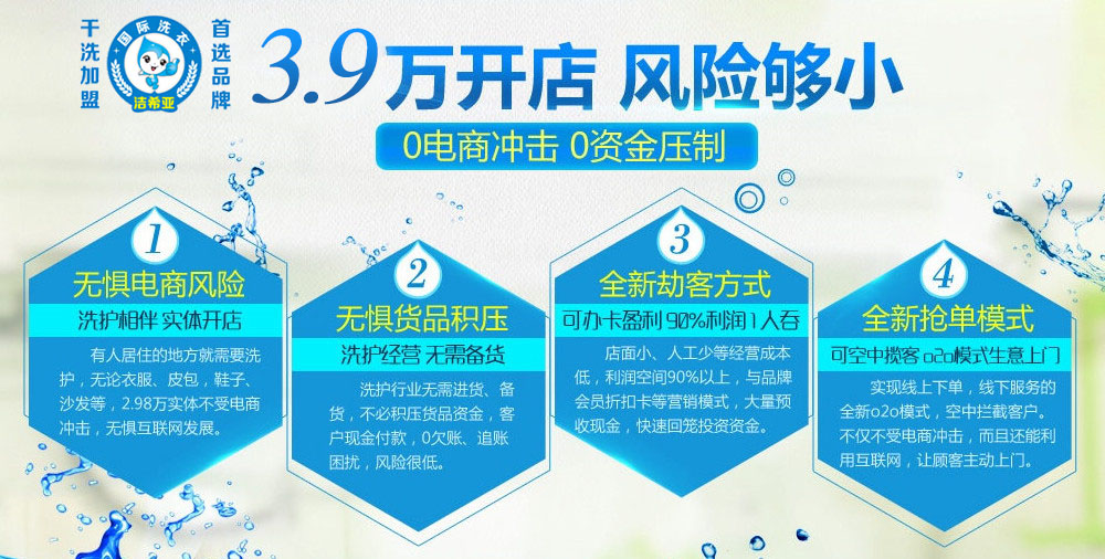刚猛内射久久久久久久 投资开一家干洗店如何节省干洗店成本？