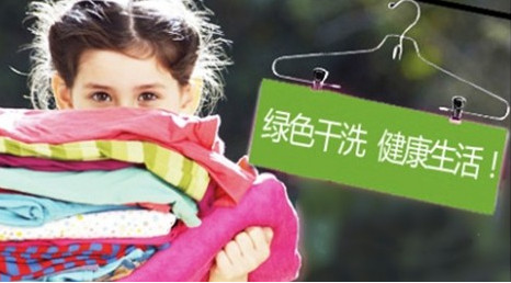 古典武侠久久综合长篇 开干洗加盟店怎样经营才能赚钱?