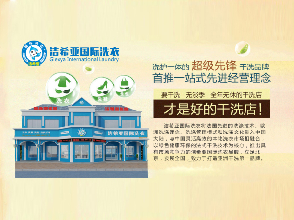 投资个什么类型的洗衣店好 投资个什么类型的洗衣店好