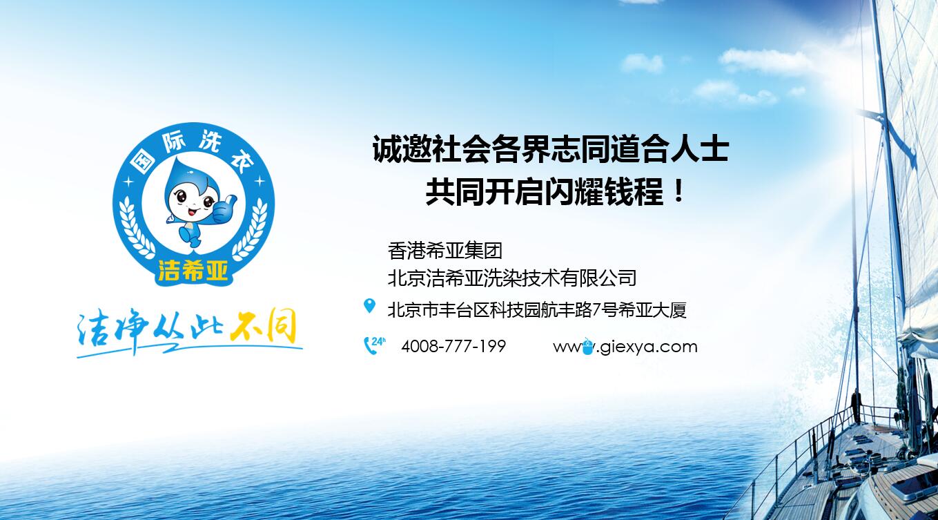 古典武侠久久综合长篇 干洗店怎么开好 古典武侠久久综合长篇 干洗店怎么开好