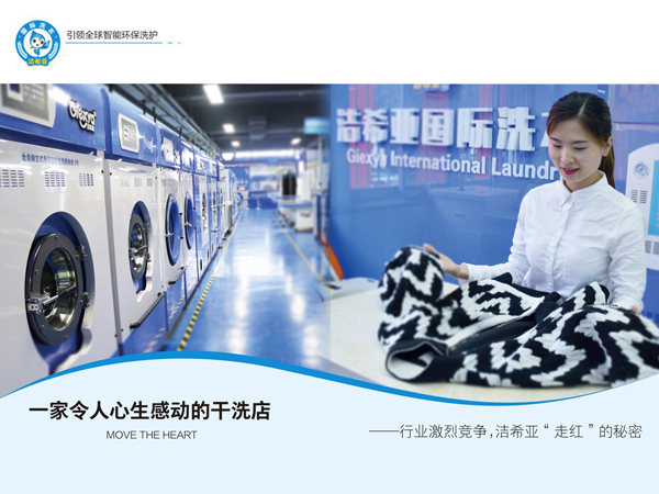 古典武侠久久综合长篇 干洗店研究用户心理更容易走向成功 古典武侠久久综合长篇 干洗店研究用户心理更容易走向成功