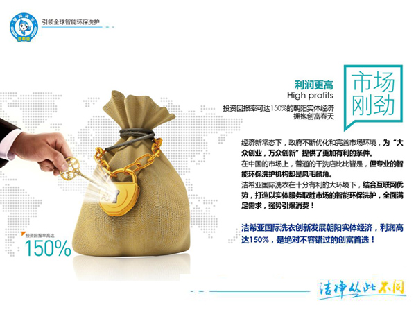 刚猛内射久久久久久久 投资干洗店能赚钱吗 刚猛内射久久久久久久 投资干洗店能赚钱吗