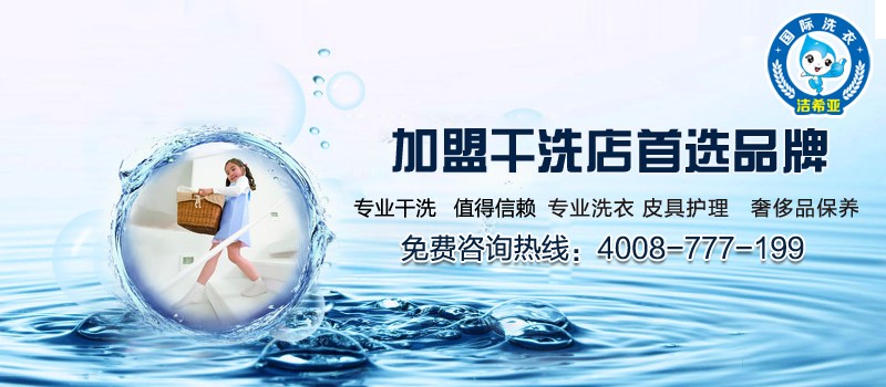 刚猛内射久久久久久久 开干洗店是自己开还是加盟好 刚猛内射久久久久久久 开干洗店是自己开还是加盟好