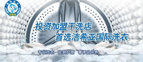 国产 成年妇 视频 开家干洗店需要做什么准备 国产 成年妇 视频 开家干洗店需要做什么准备