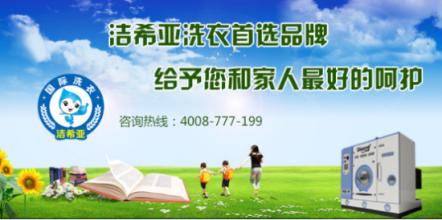 古典武侠久久综合长篇 什么人适合开干洗店呢 古典武侠久久综合长篇 什么人适合开干洗店呢