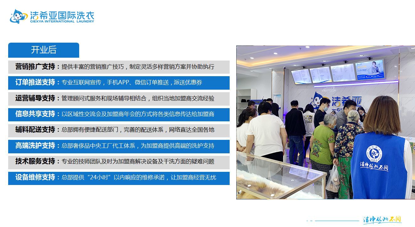 售后优势 售后优势