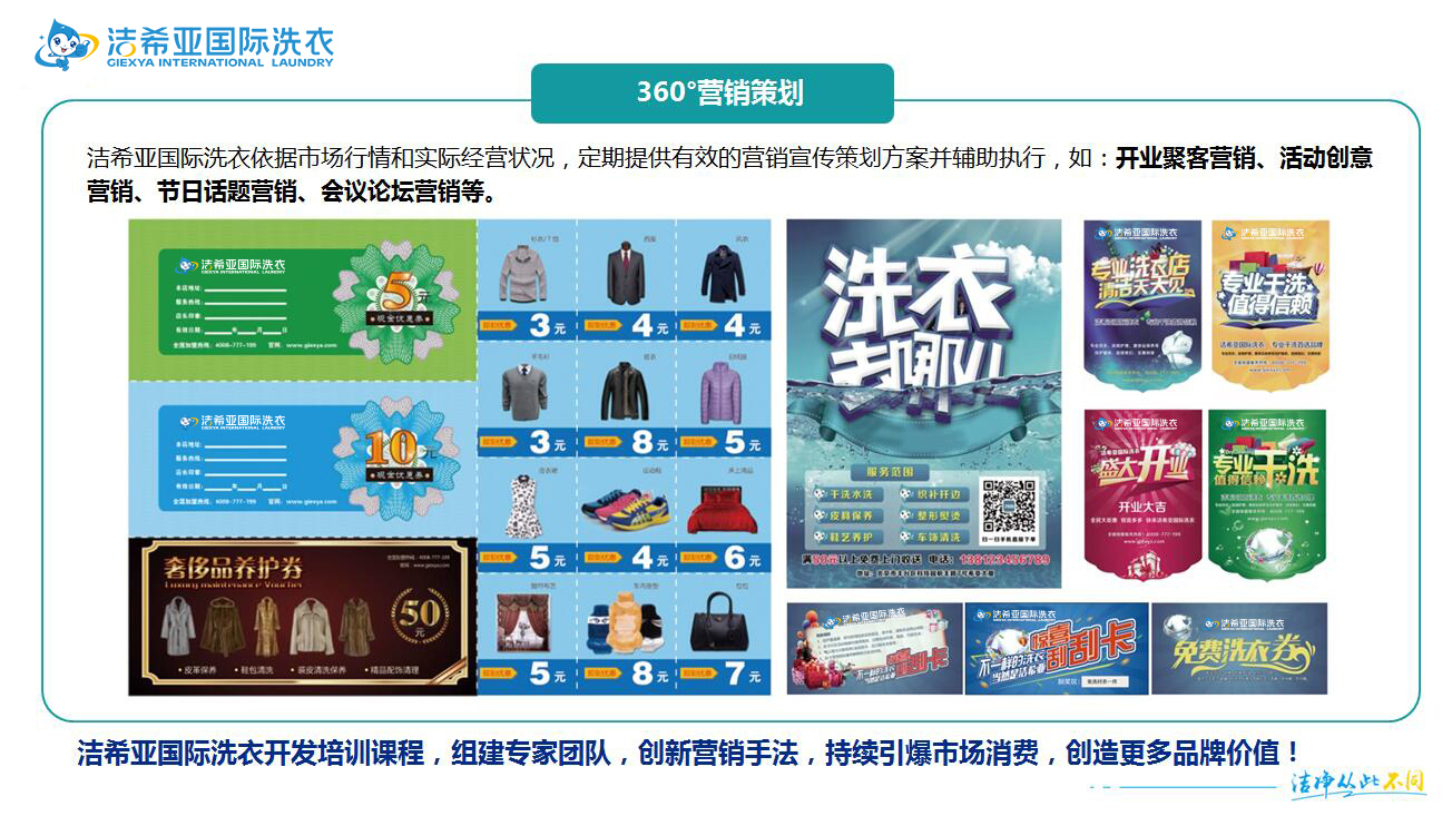 售后优势 售后优势
