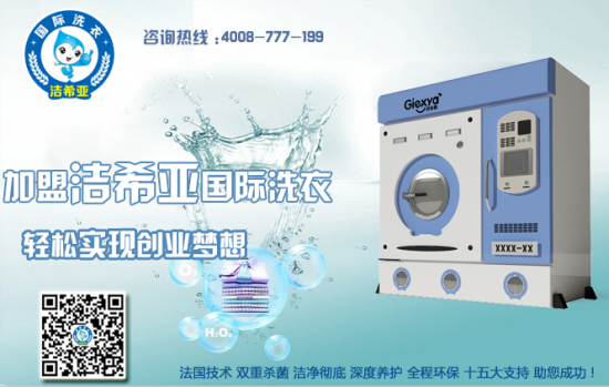 刚猛内射久久久久久久 开干洗店要注意什么？开干洗店的注意事项