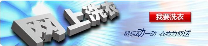 国产 成年妇  视频 投资干洗店加盟连锁品牌好还是自营好