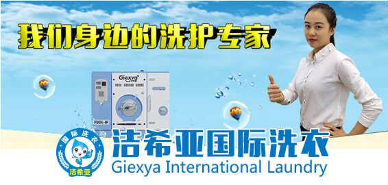 国产 成年妇  视频 洁希亚国际洗衣让加盟店铺成为真正的“明星”