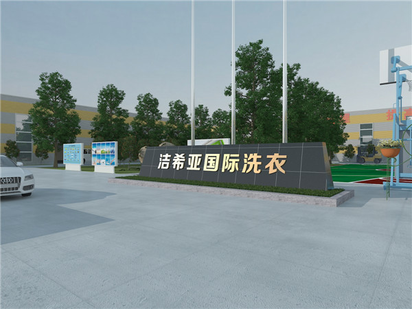 国产 成年妇  视频 干洗店设备怎么选择?加盟洁希亚好设备不用愁