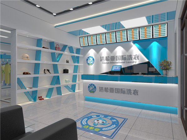刚猛内射久久久久久久 开干洗店加盟哪个品牌好?洁希亚国际洗衣良心品牌