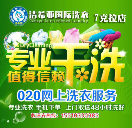 国产 成年妇  视频 高端论述：洗衣O2O和周边1公里洗衣店的竞争战