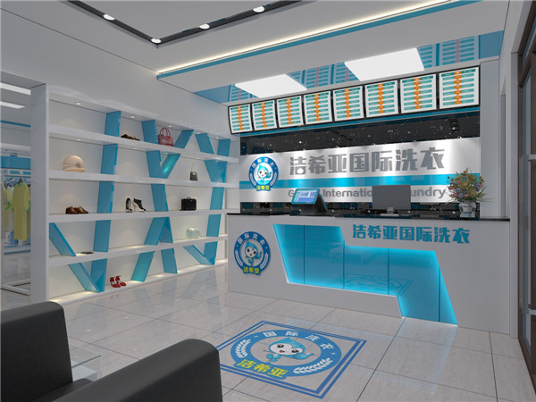 刚猛内射久久久久久久 投资干洗店赚钱吗?加盟洁希亚国际洗衣想不赚都难!