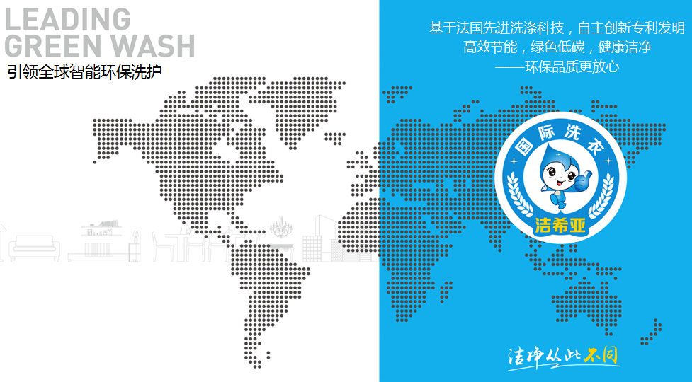 古典武侠久久综合长篇 洁希亚国际洗衣:玩得就是“个性” 古典武侠久久综合长篇 洁希亚国际洗衣:玩得就是“个性”