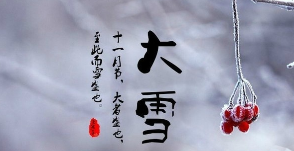 古典武侠久久综合长篇 大雪已至 洁希亚教你如何“藏”住健康 古典武侠久久综合长篇 大雪已至 洁希亚教你如何“藏”住健康
