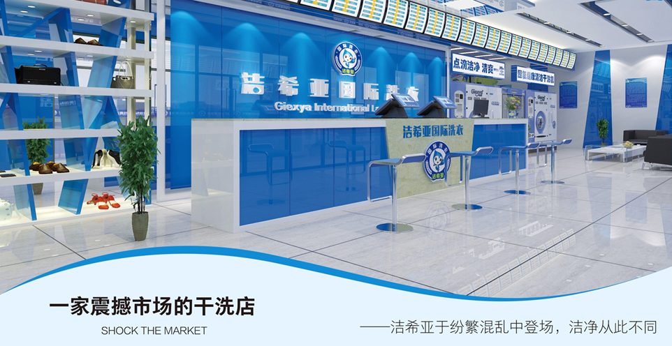 年底了 你的干洗店收益还好么 年底了 你的干洗店收益还好么