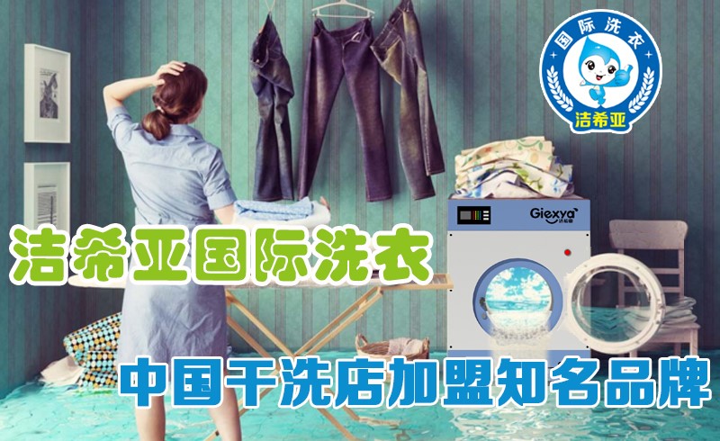 国产 成年妇 视频 洁希亚国际洗衣:你准备好“脱贫”了么 国产 成年妇 视频 洁希亚国际洗衣:你准备好“脱贫”了么