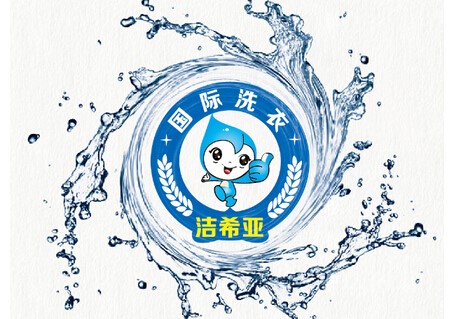 国产 成年妇 视频 洁希亚国际洗衣:剑指节能环保设备 国产 成年妇 视频 洁希亚国际洗衣:剑指节能环保设备