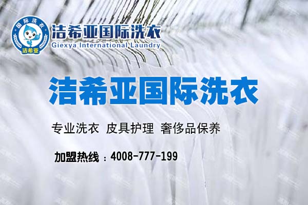刚猛内射久久久久久久 开洗衣店出类拔萃认准干洗品牌