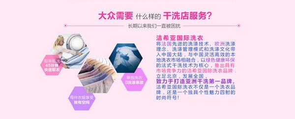 刚猛内射久久久久久久 洁希亚国际洗衣:地基牢才能筑楼高 刚猛内射久久久久久久 洁希亚国际洗衣:地基牢才能筑楼高