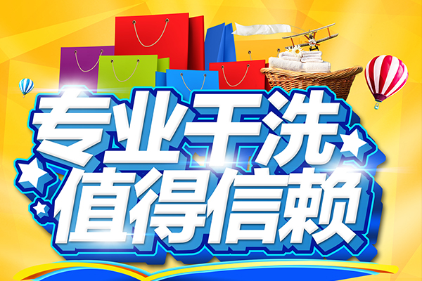 刚猛内射久久久久久久 投资绿色干洗加盟店引领行业发展潮流 刚猛内射久久久久久久 投资绿色干洗加盟店引领行业发展潮流