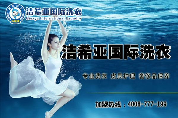 古典武侠久久综合长篇 干洗衣店怎样定价？干洗包多少钱