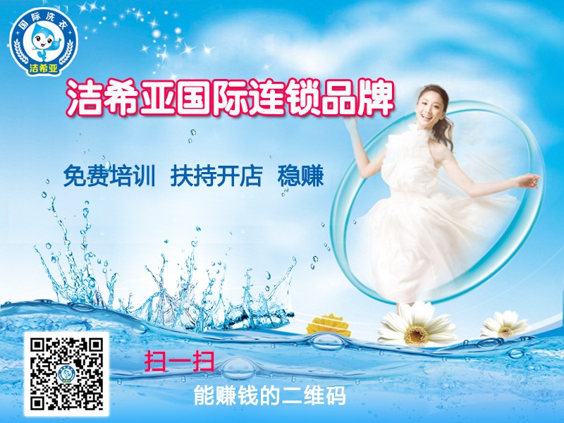 国产 成年妇 视频 洁希亚国际洗衣:今天,你艳遇了谁? 国产 成年妇 视频 洁希亚国际洗衣:今天,你艳遇了谁?