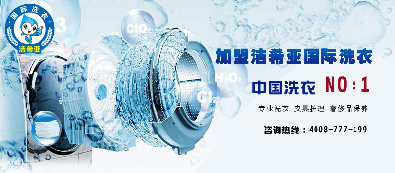 古典武侠久久综合长篇 新手创业者投资干洗加盟店需要准备哪些东西 古典武侠久久综合长篇 新手创业者投资干洗加盟店需要准备哪些东西