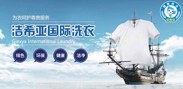 国产 成年妇  视频 干洗加盟店洗涤剂的使用方法及注意事项