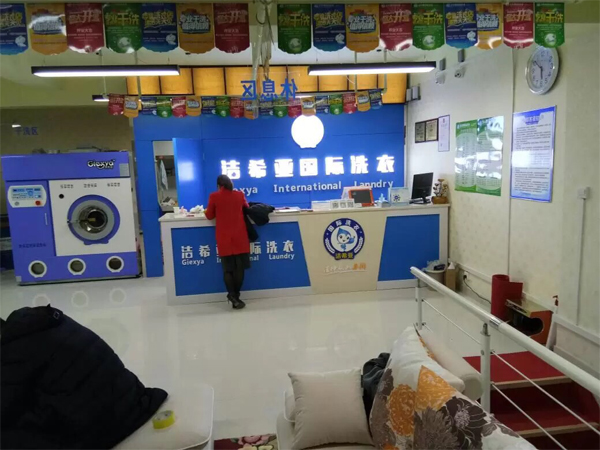 国产 成年妇  视频 洁希亚国际洗衣唐城小区店