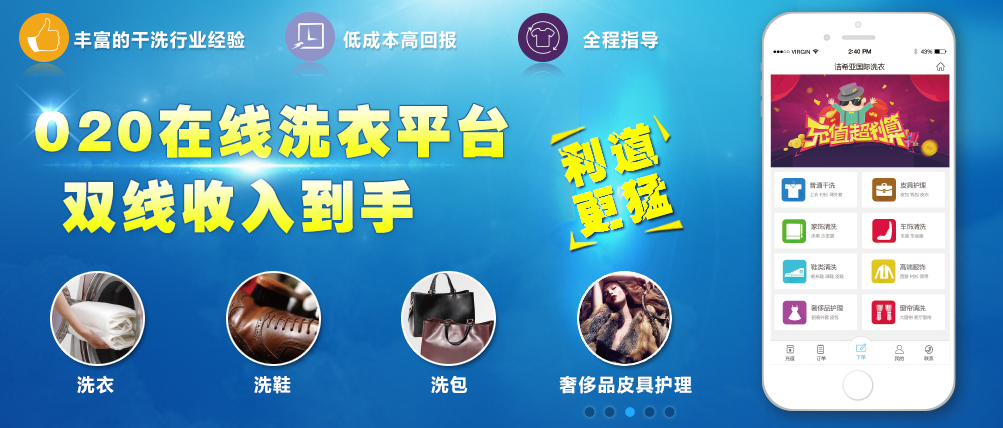 刚猛内射久久久久久久 洁希亚国际洗衣:有电商更“健康” 刚猛内射久久久久久久 洁希亚国际洗衣:有电商更“健康”