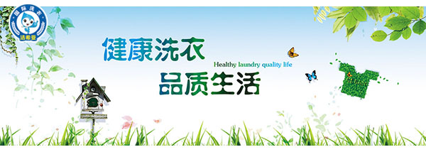 在郑州开一家干洗店好不好,利润怎么样 在郑州开一家干洗店好不好,利润怎么样