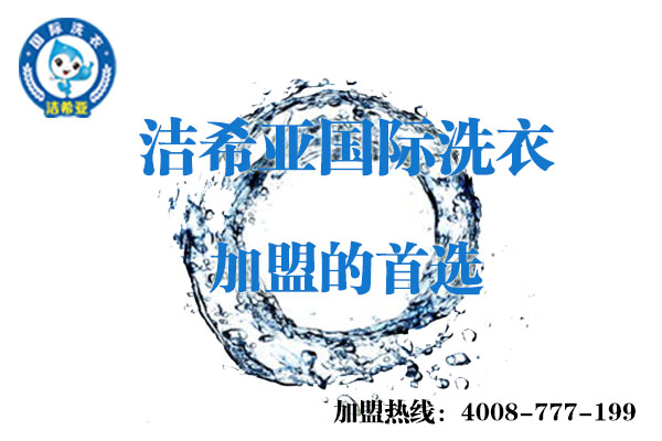 国产 成年妇 视频 投资干洗加盟店需要注意哪些问题 国产 成年妇 视频 投资干洗加盟店需要注意哪些问题