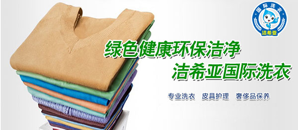 国产 成年妇 视频 投资干洗加盟店需要注意哪些问题 国产 成年妇 视频 投资干洗加盟店需要注意哪些问题