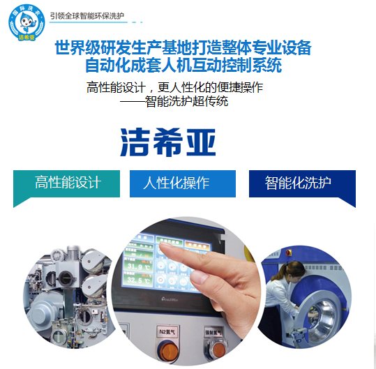 刚猛内射久久久久久久 洁希亚干洗店 引爆创富新市场 刚猛内射久久久久久久 洁希亚干洗店 引爆创富新市场