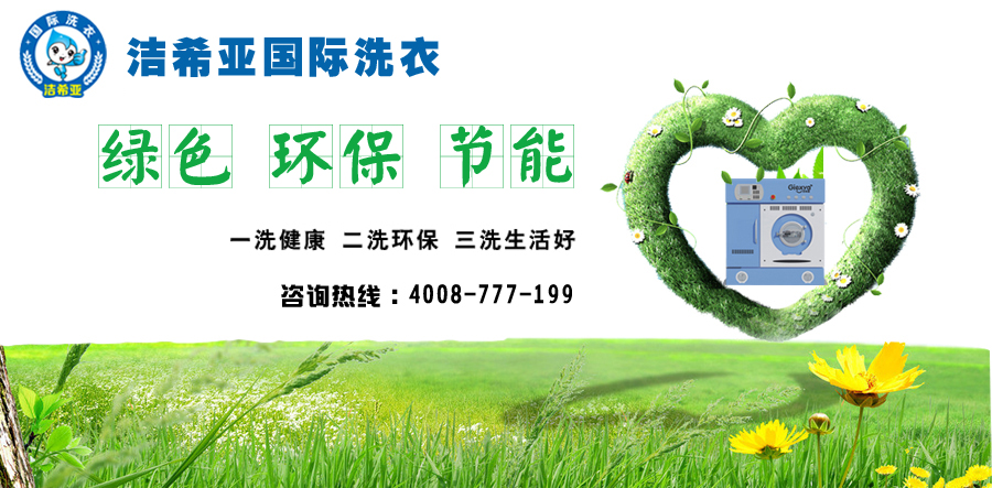 刚猛内射久久久久久久 开一家干洗加盟店需要掌握哪些干洗技术 刚猛内射久久久久久久 开一家干洗加盟店需要掌握哪些干洗技术